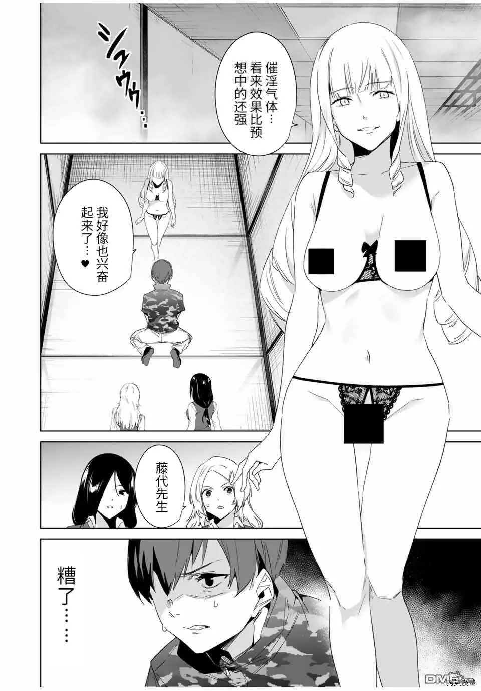 第71话  第6页