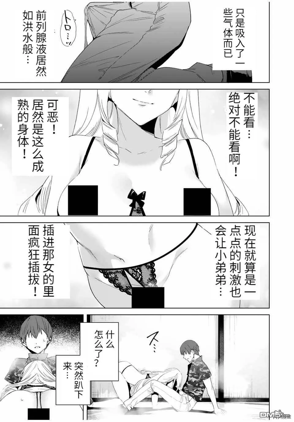 第71话  第7页