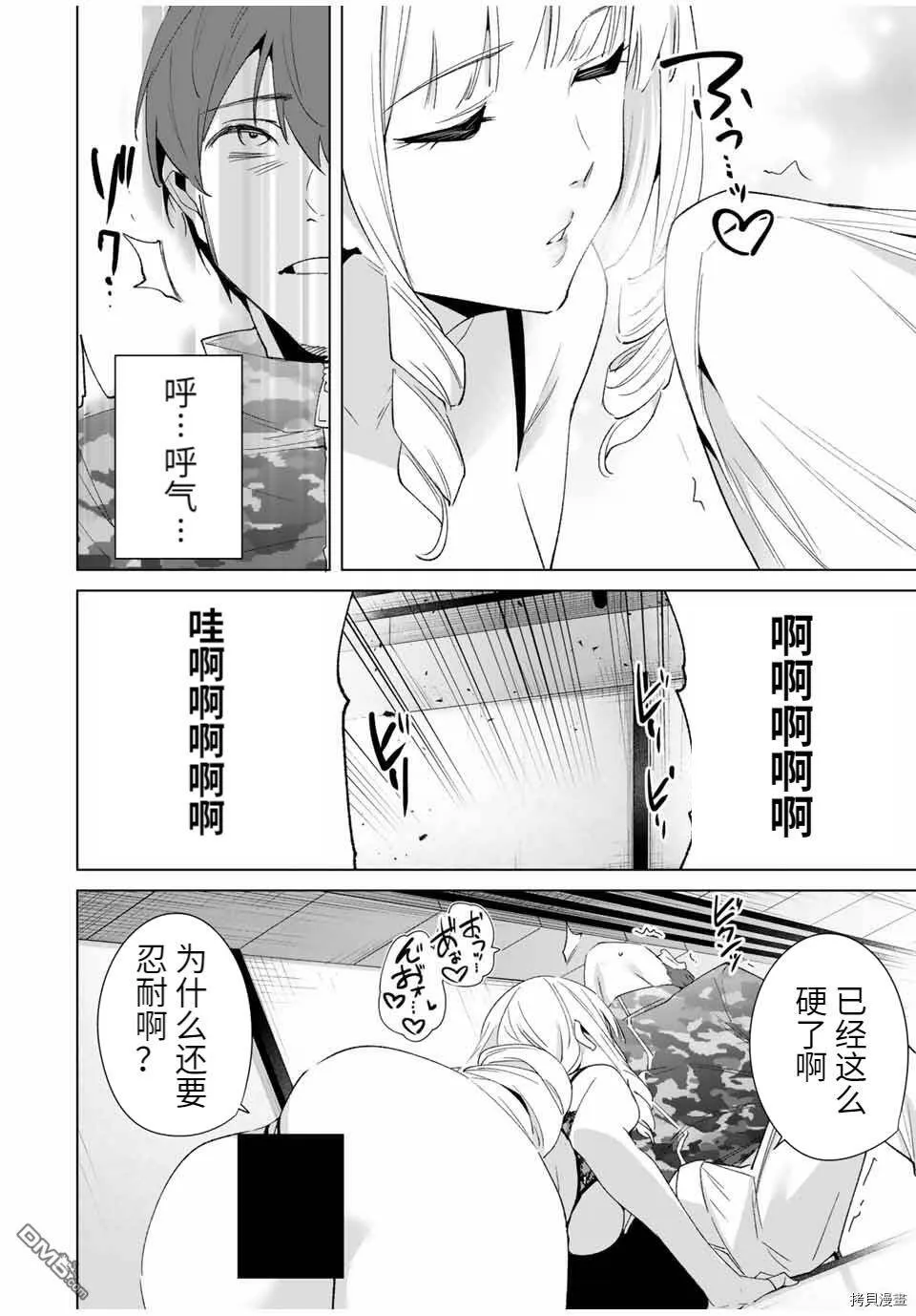 第71话  第8页