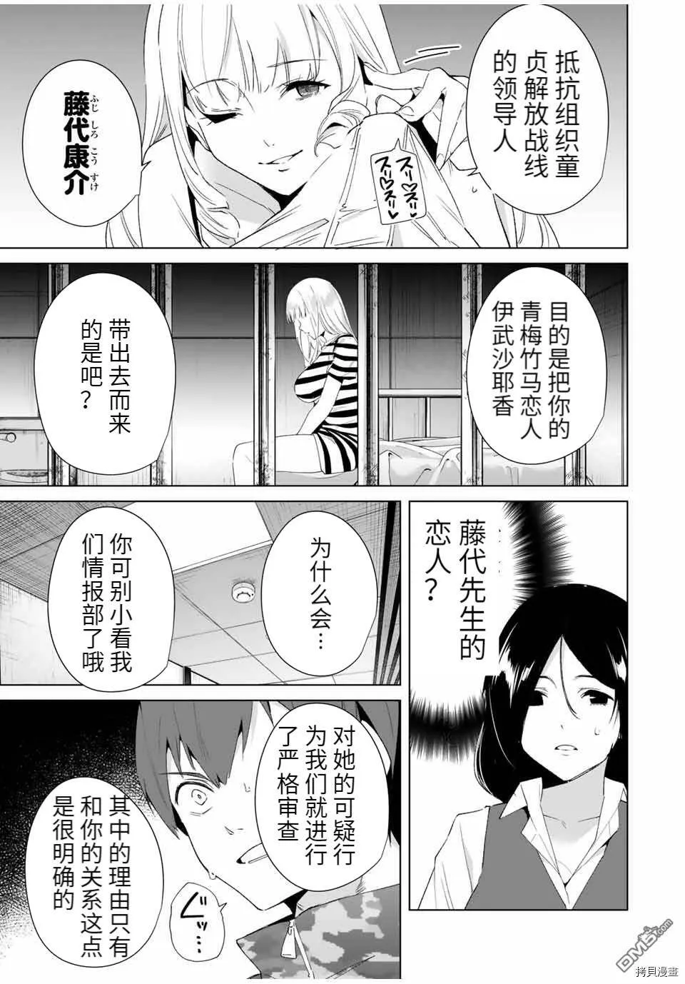 第71话  第9页