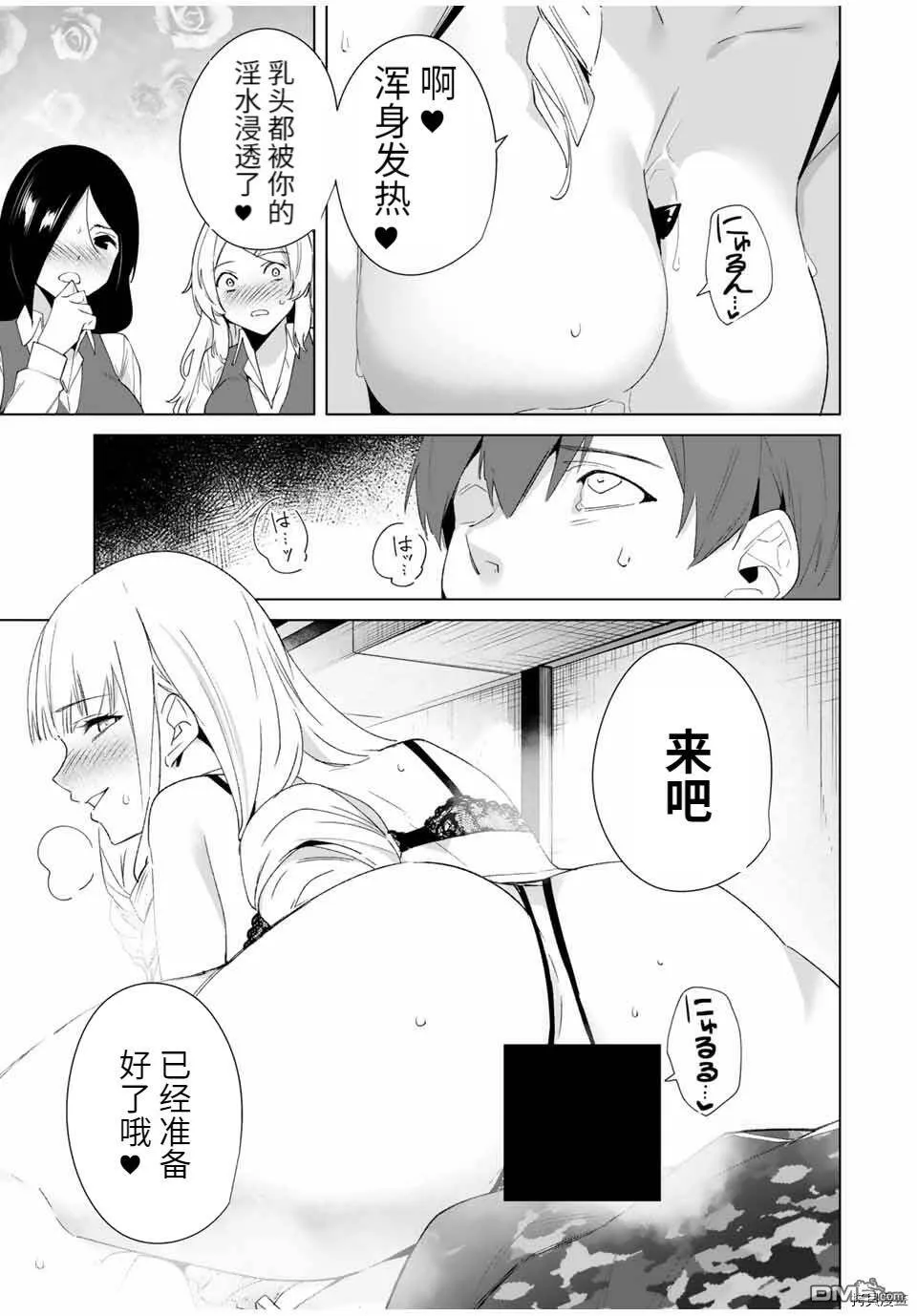 第71话  第11页
