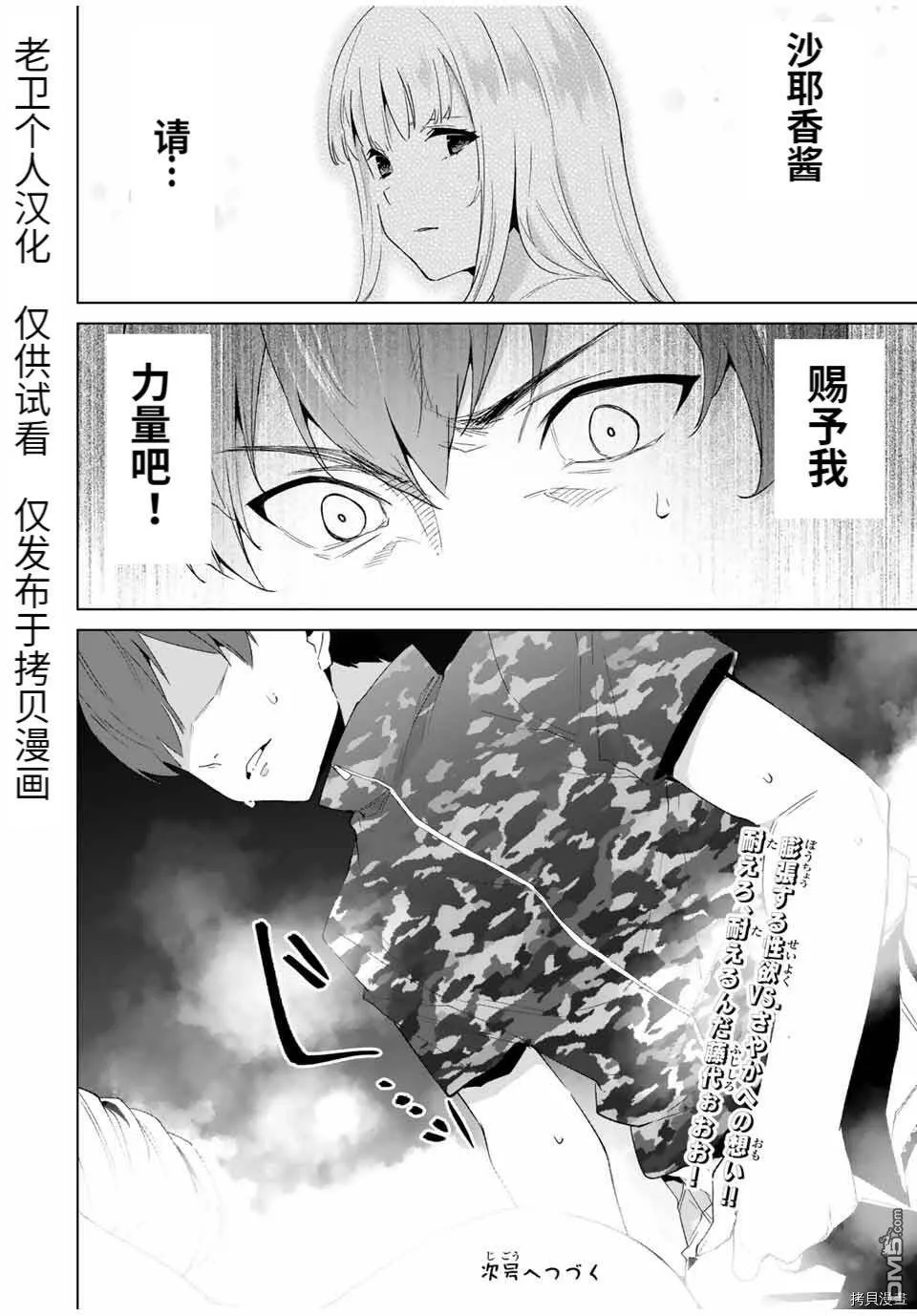 第71话  第14页