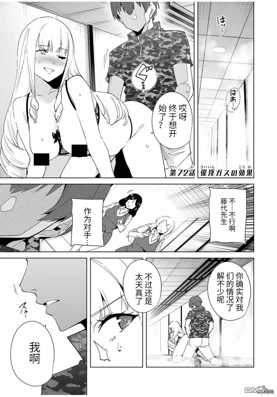 第72话  第1页