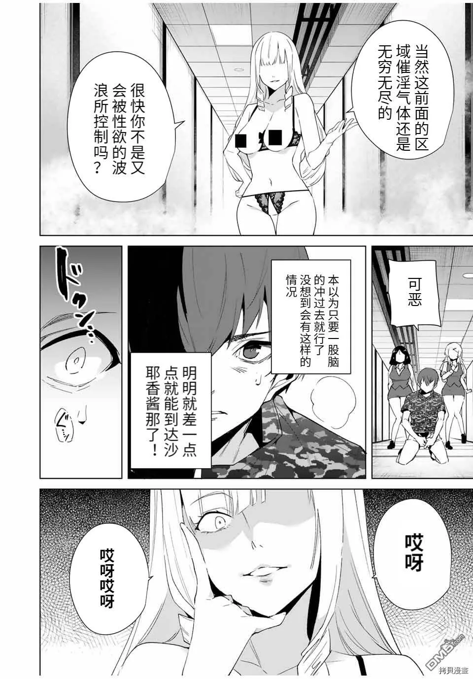 第72话  第4页