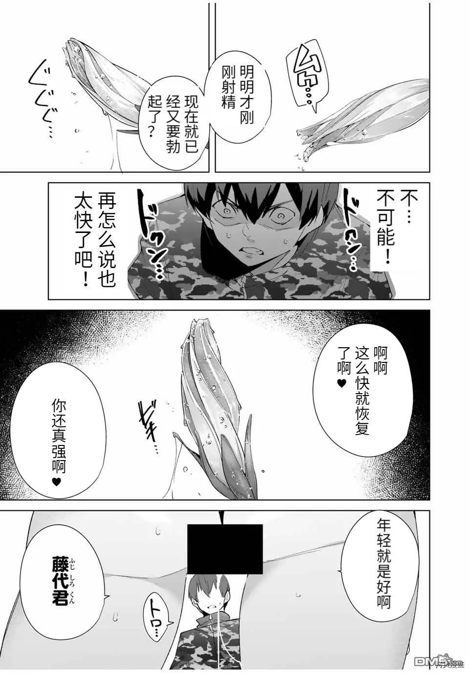 第72话  第5页