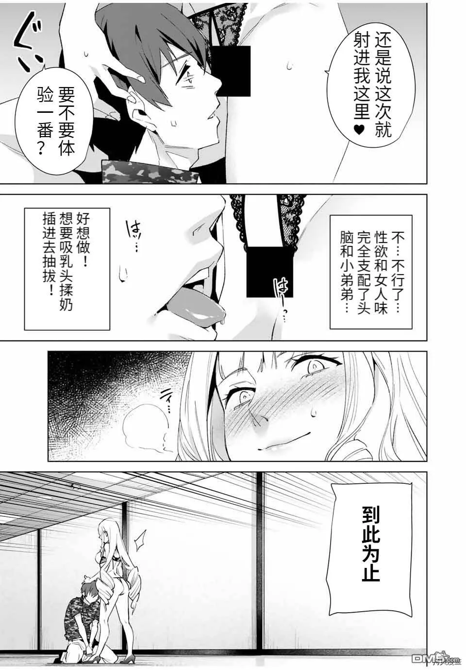 第72话  第7页