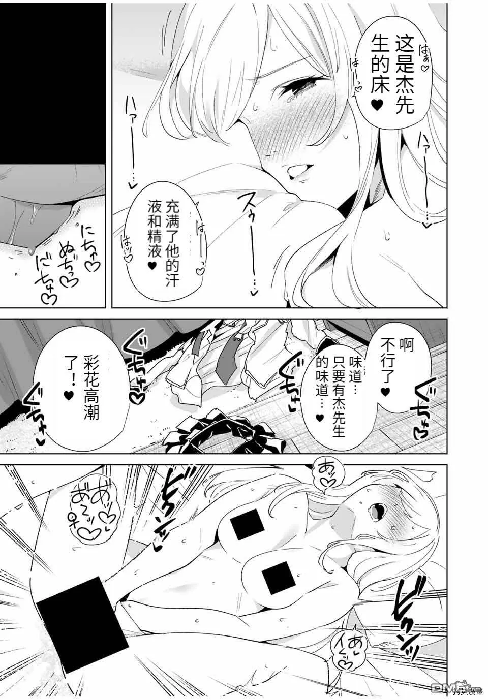 第72话  第11页
