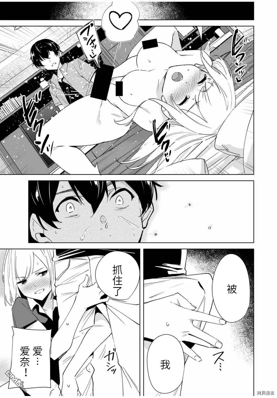 第72话  第13页