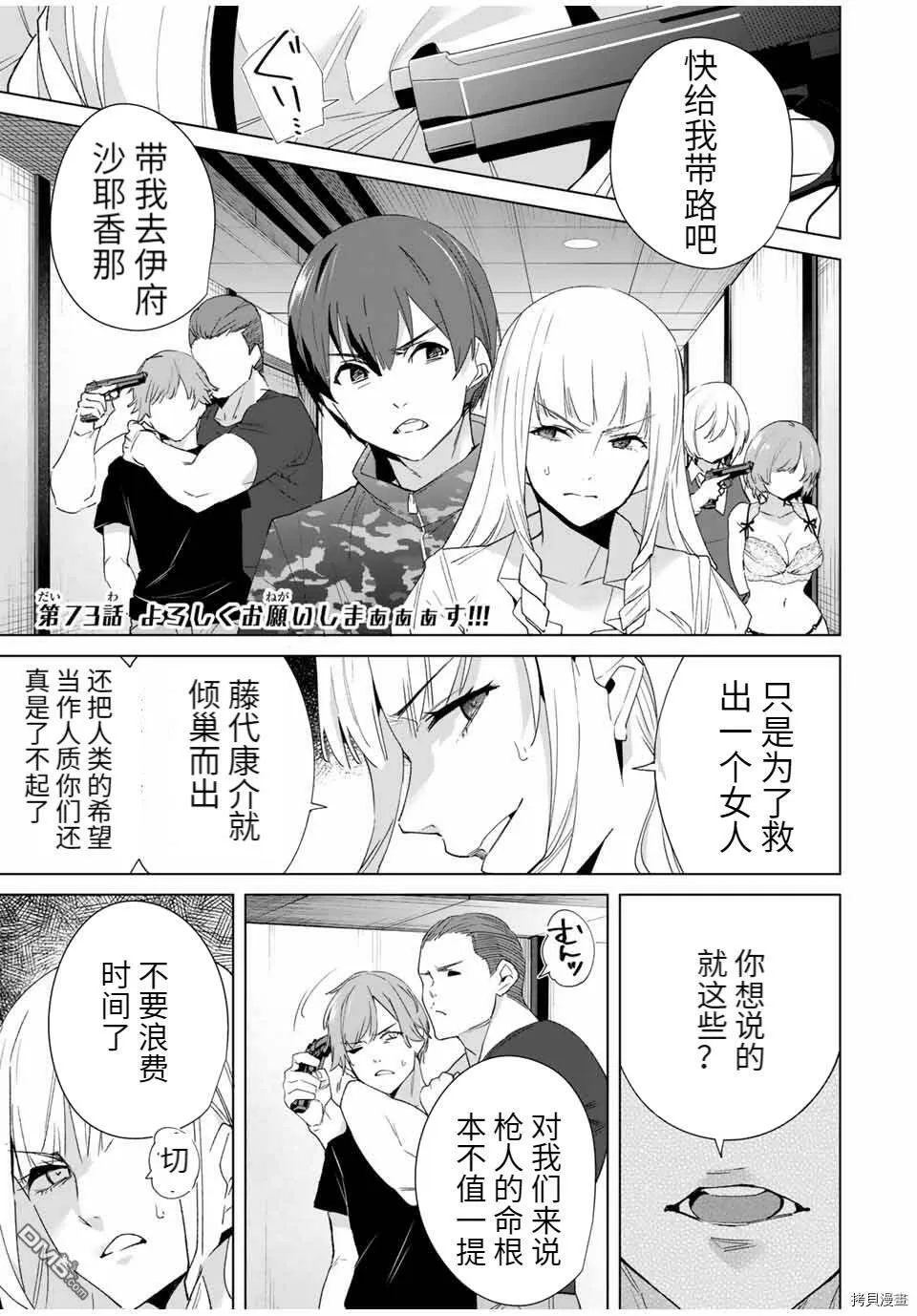 第73话  第1页