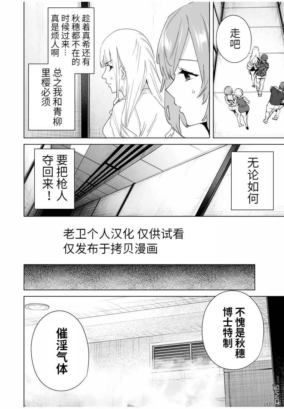 第73话  第2页