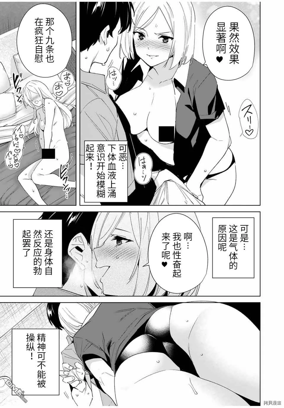 第73话  第3页