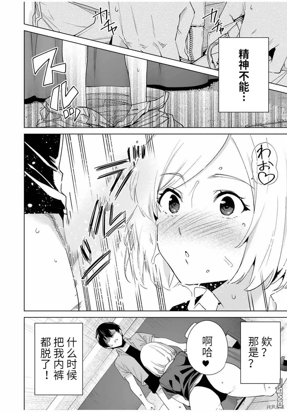 第73话  第4页
