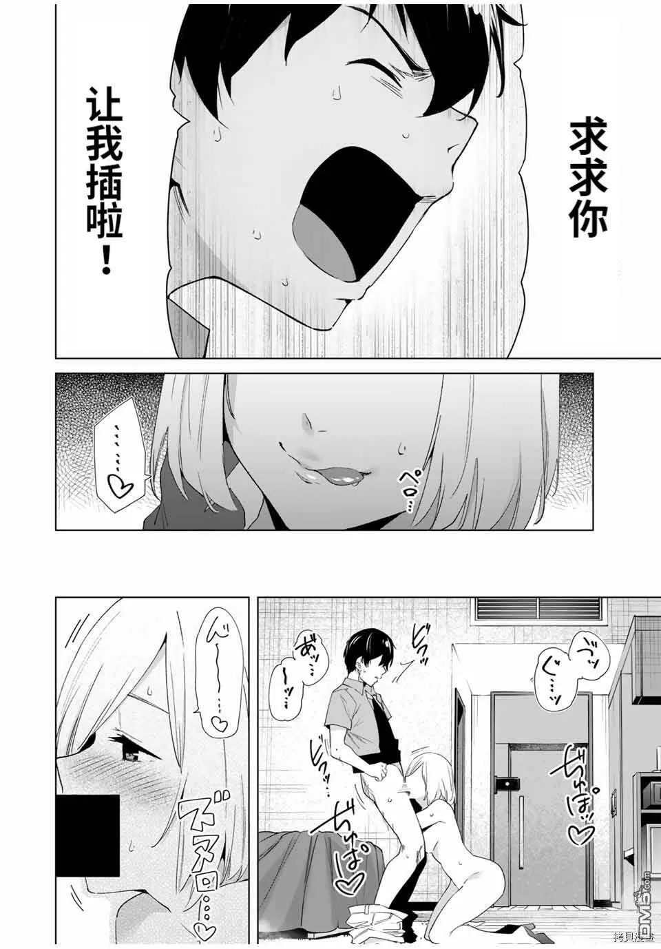 第73话  第6页