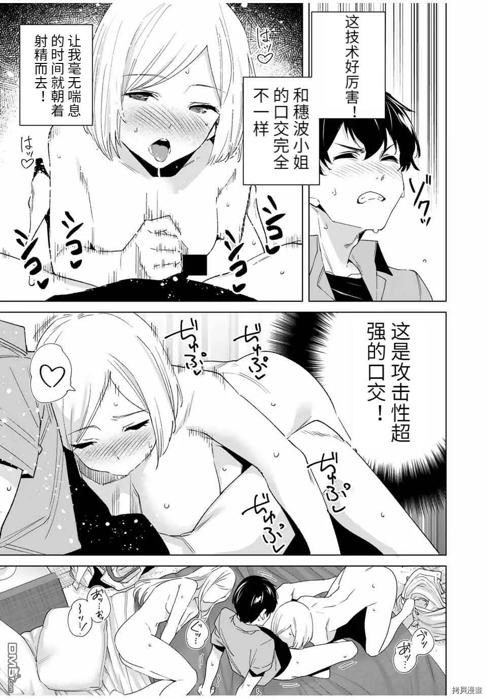 第73话  第7页