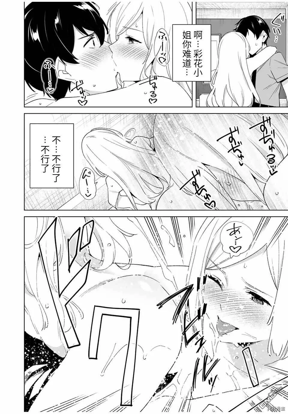 第73话  第8页