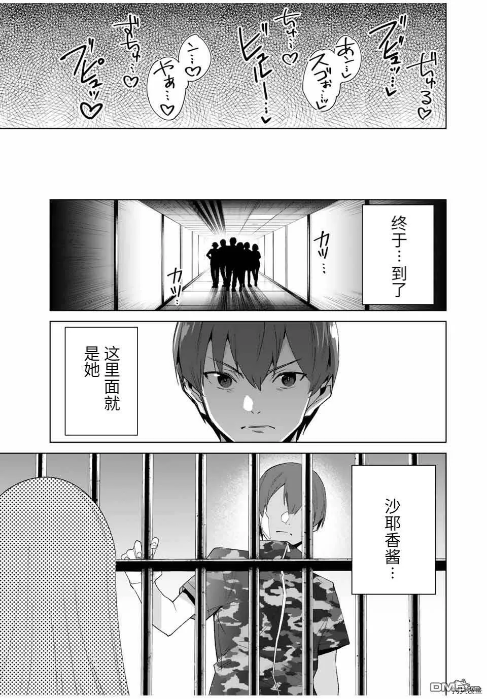 第73话  第9页