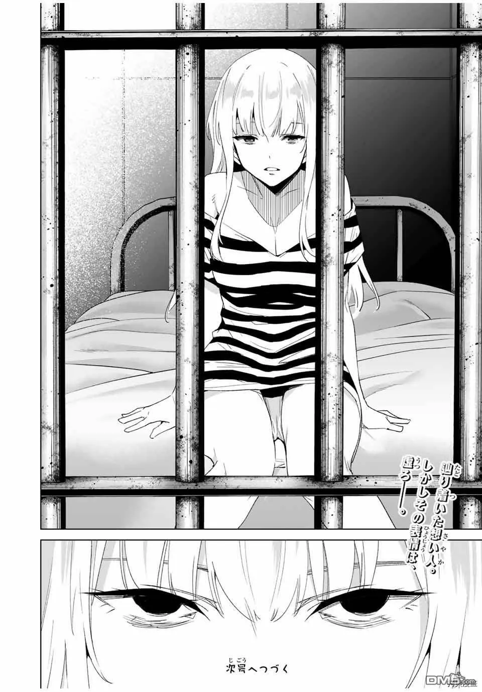 第73话  第10页