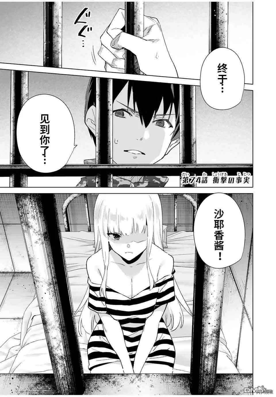 第74话  第1页