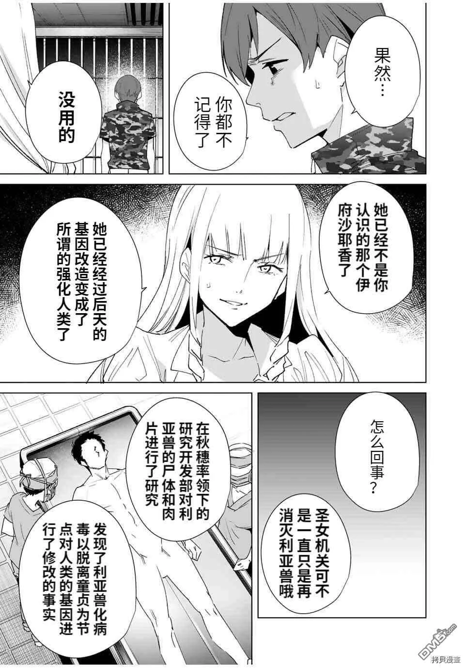 第74话  第3页
