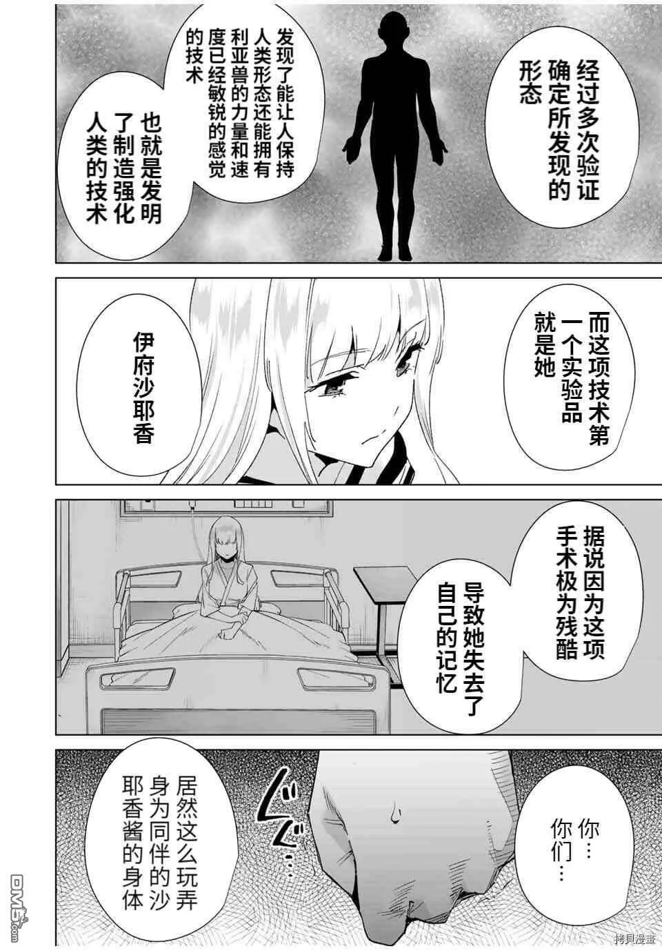 第74话  第4页