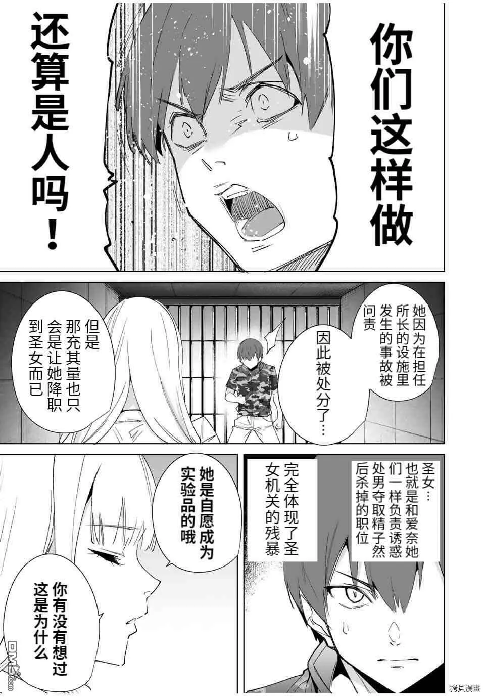 第74话  第5页