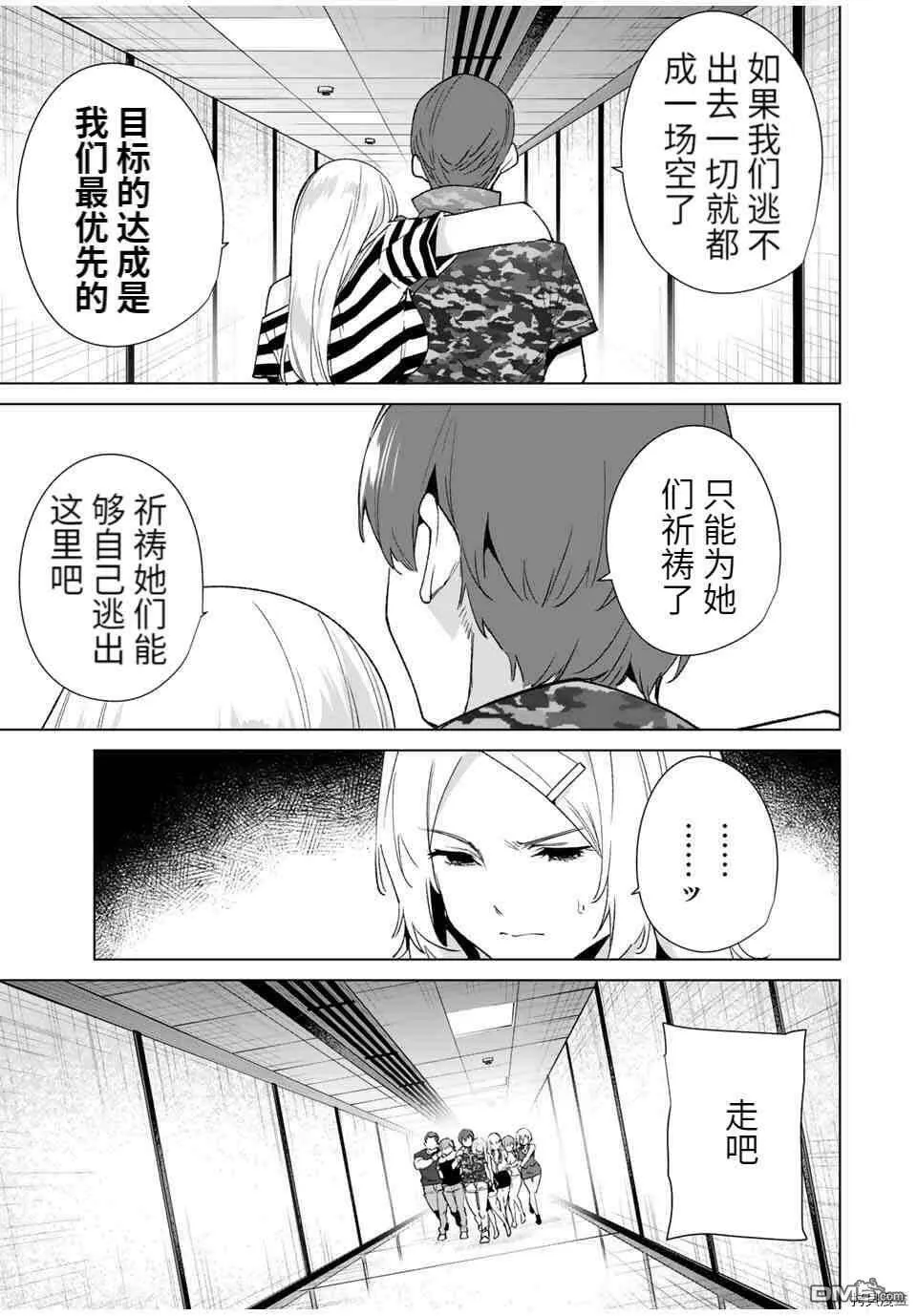 第74话  第11页