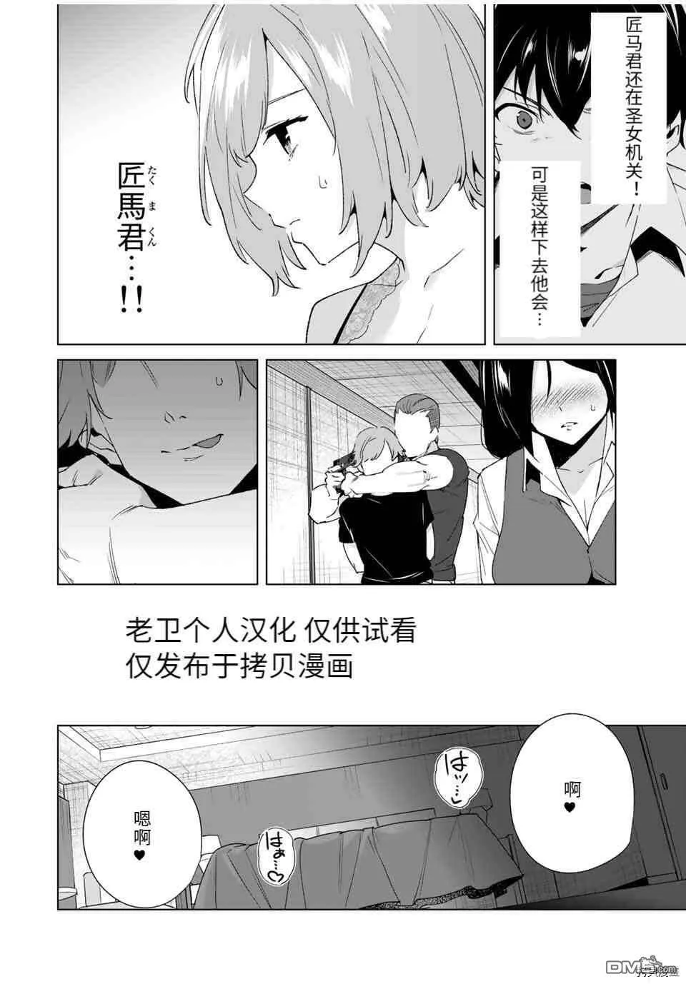 第74话  第12页