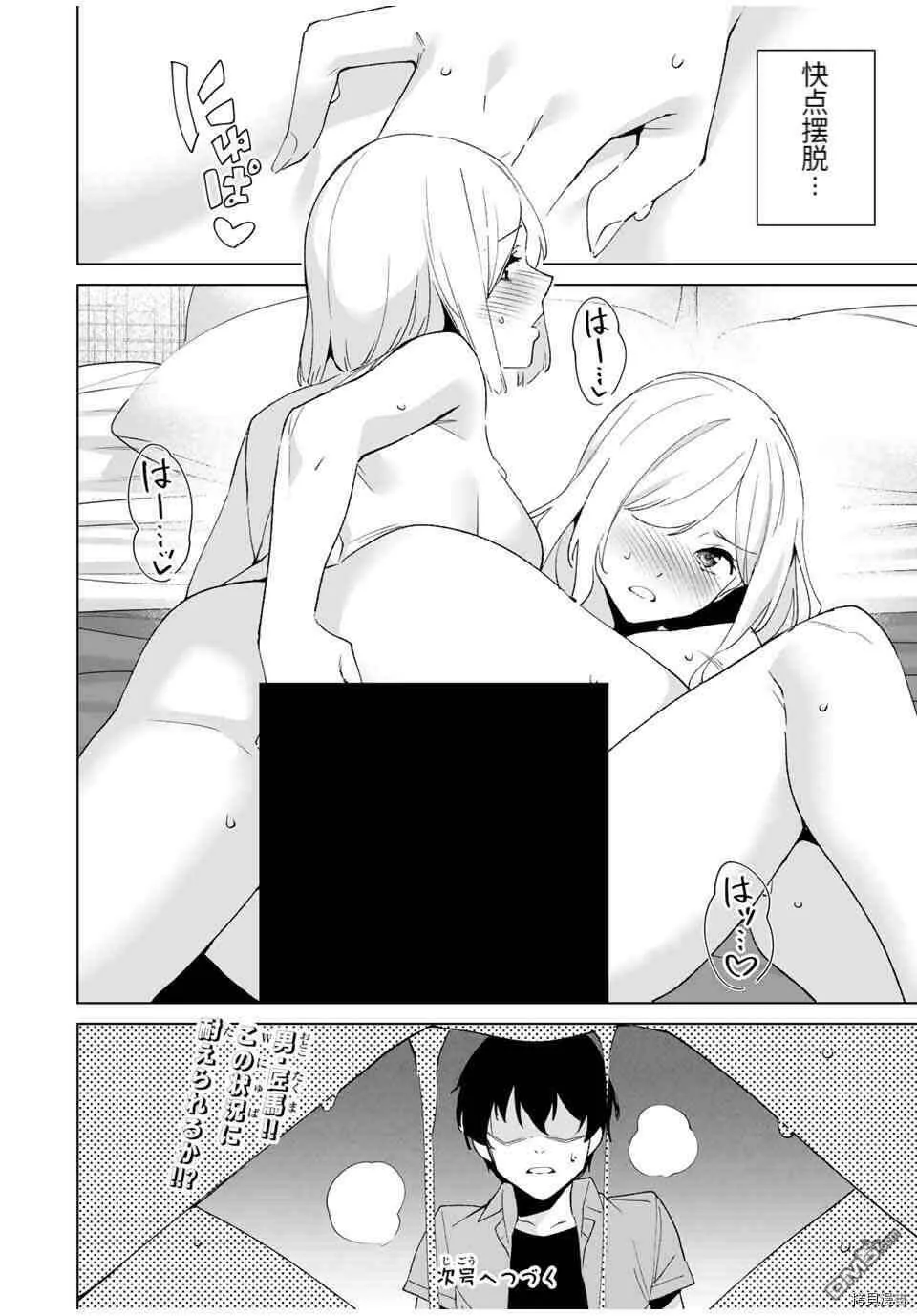 第74话  第14页