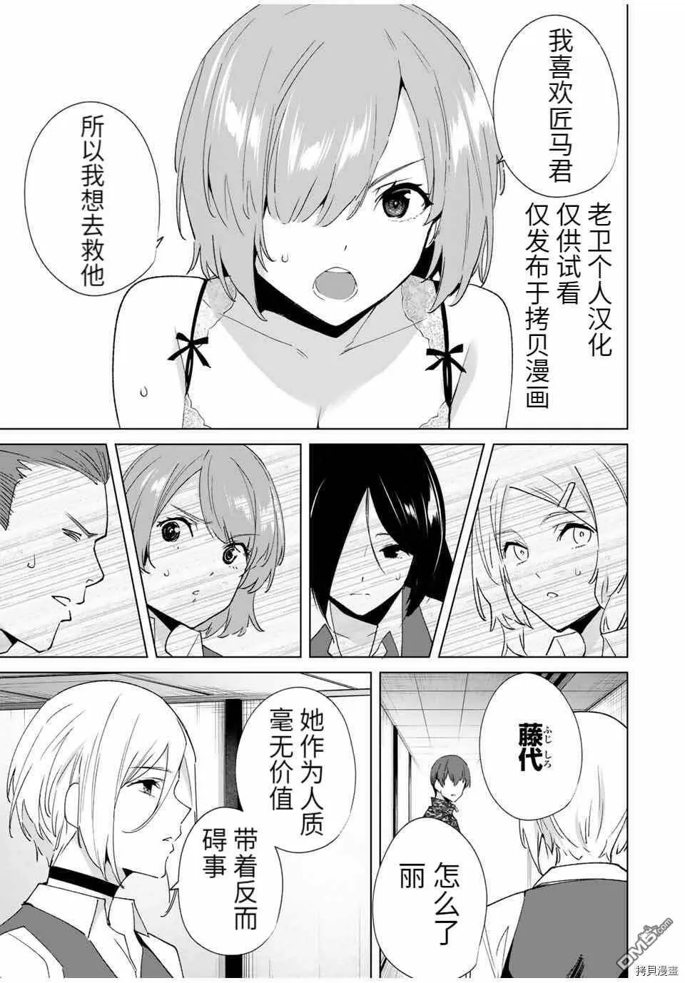 第75话  第3页