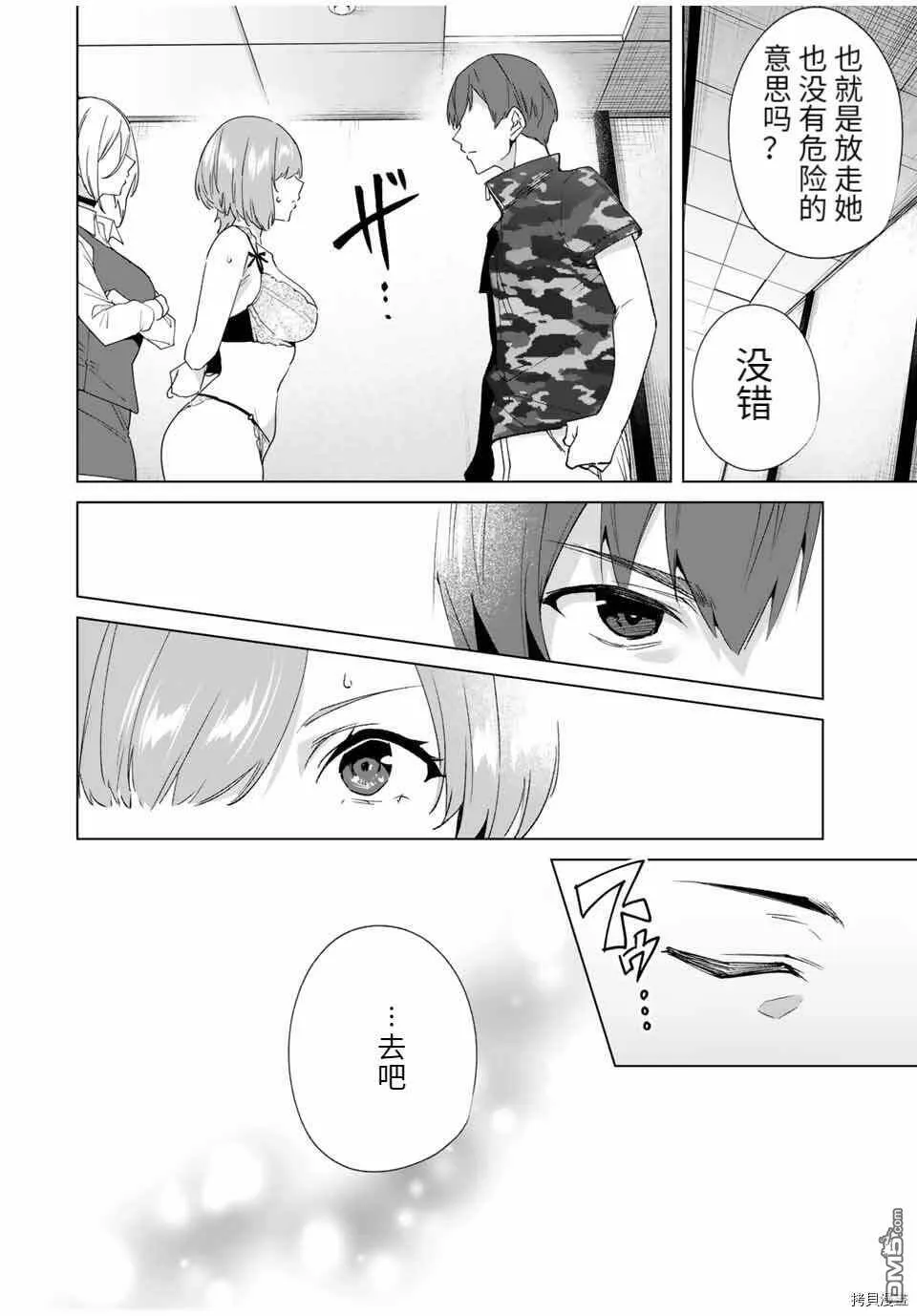 第75话  第4页