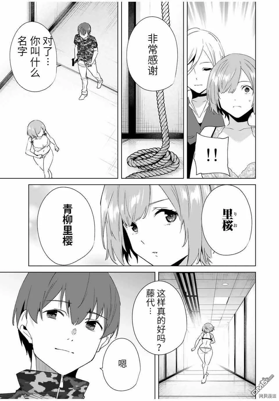 第75话  第5页