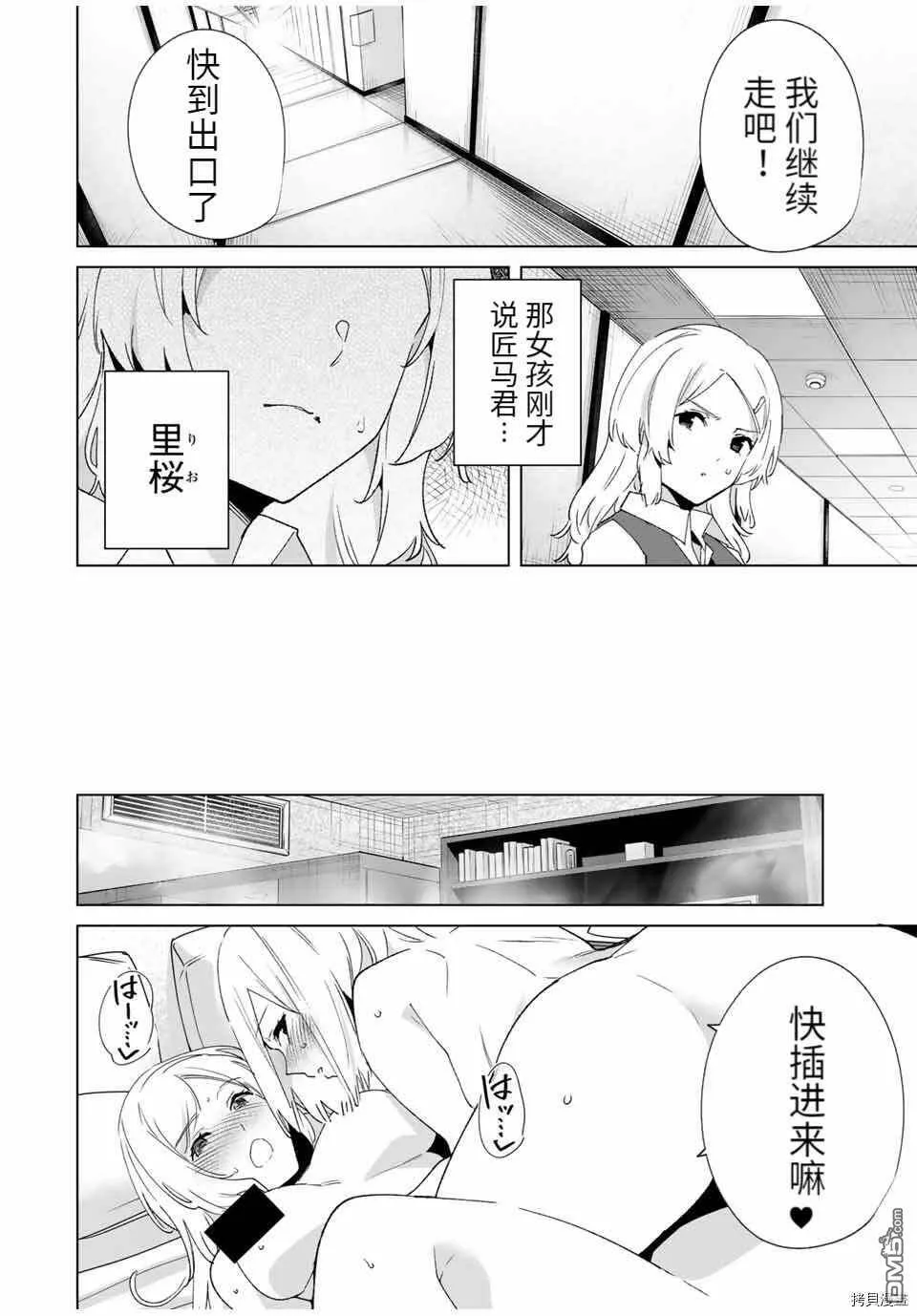 第75话  第6页