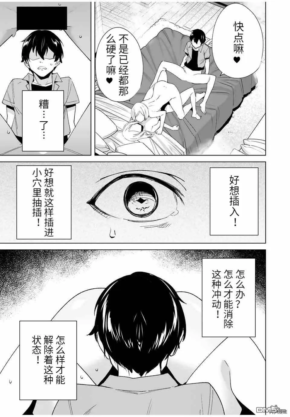 第75话  第7页
