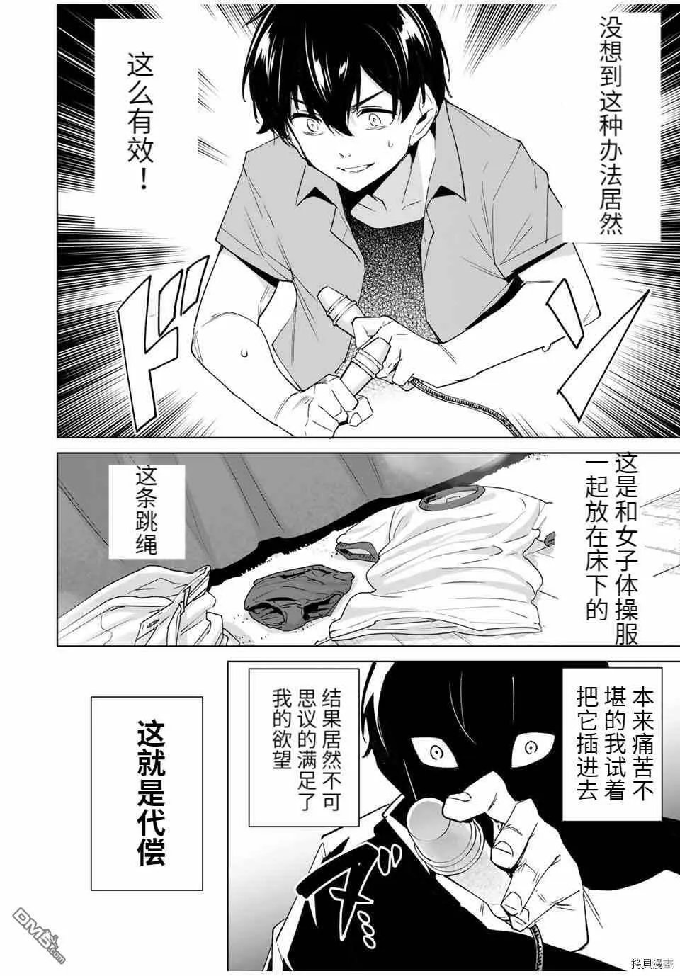 第75话  第10页