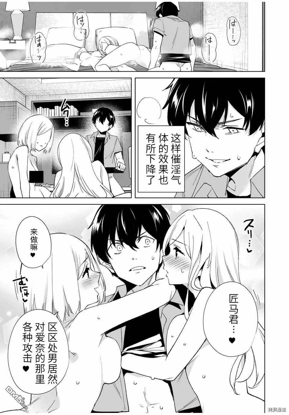 第75话  第13页