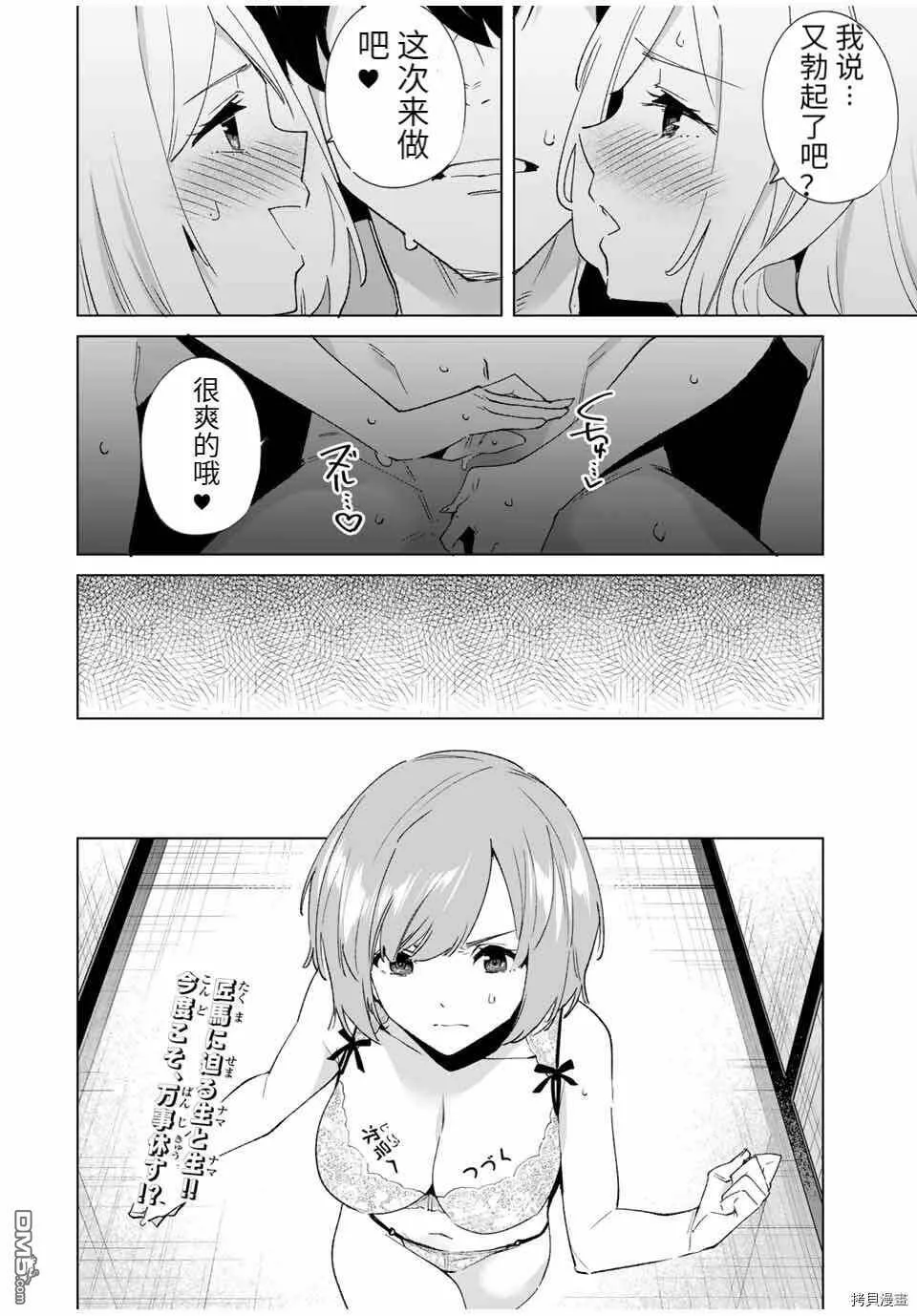 第75话  第14页