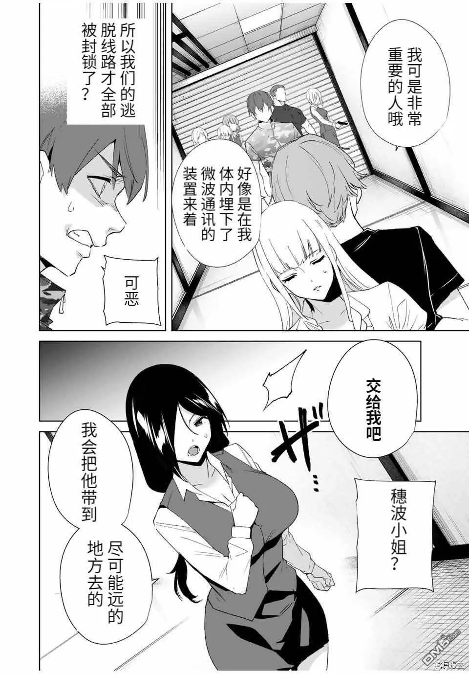 第76话  第2页