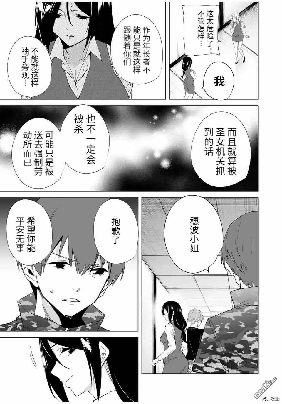第76话  第3页