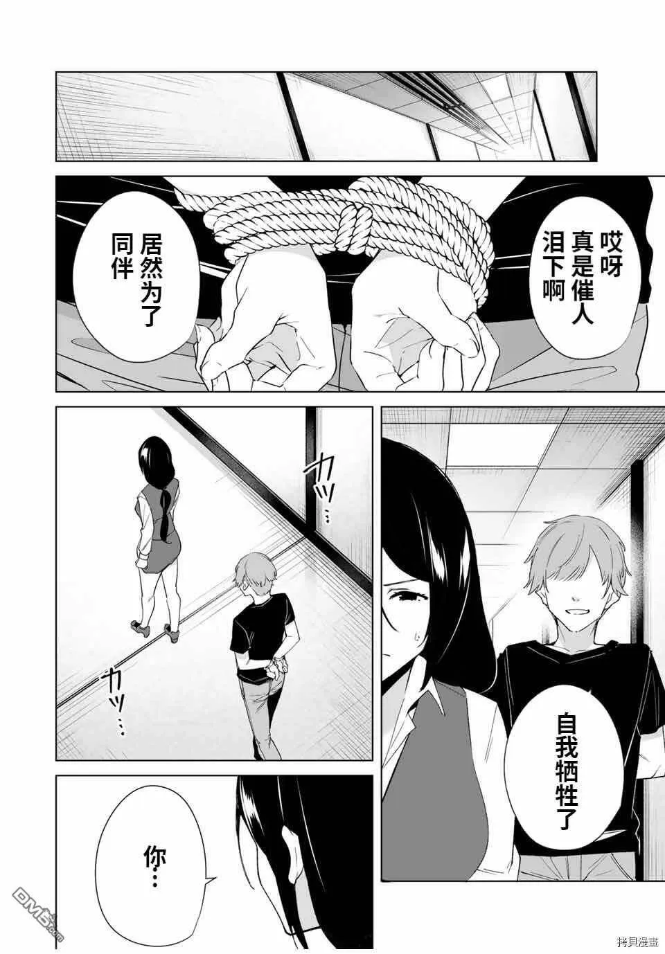 第76话  第4页