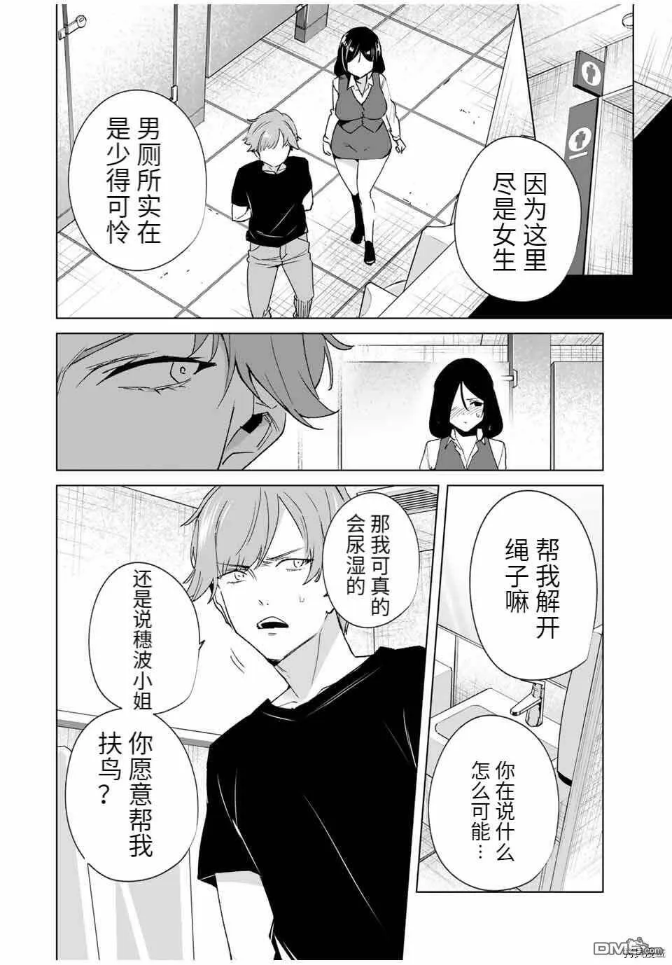 第76话  第6页