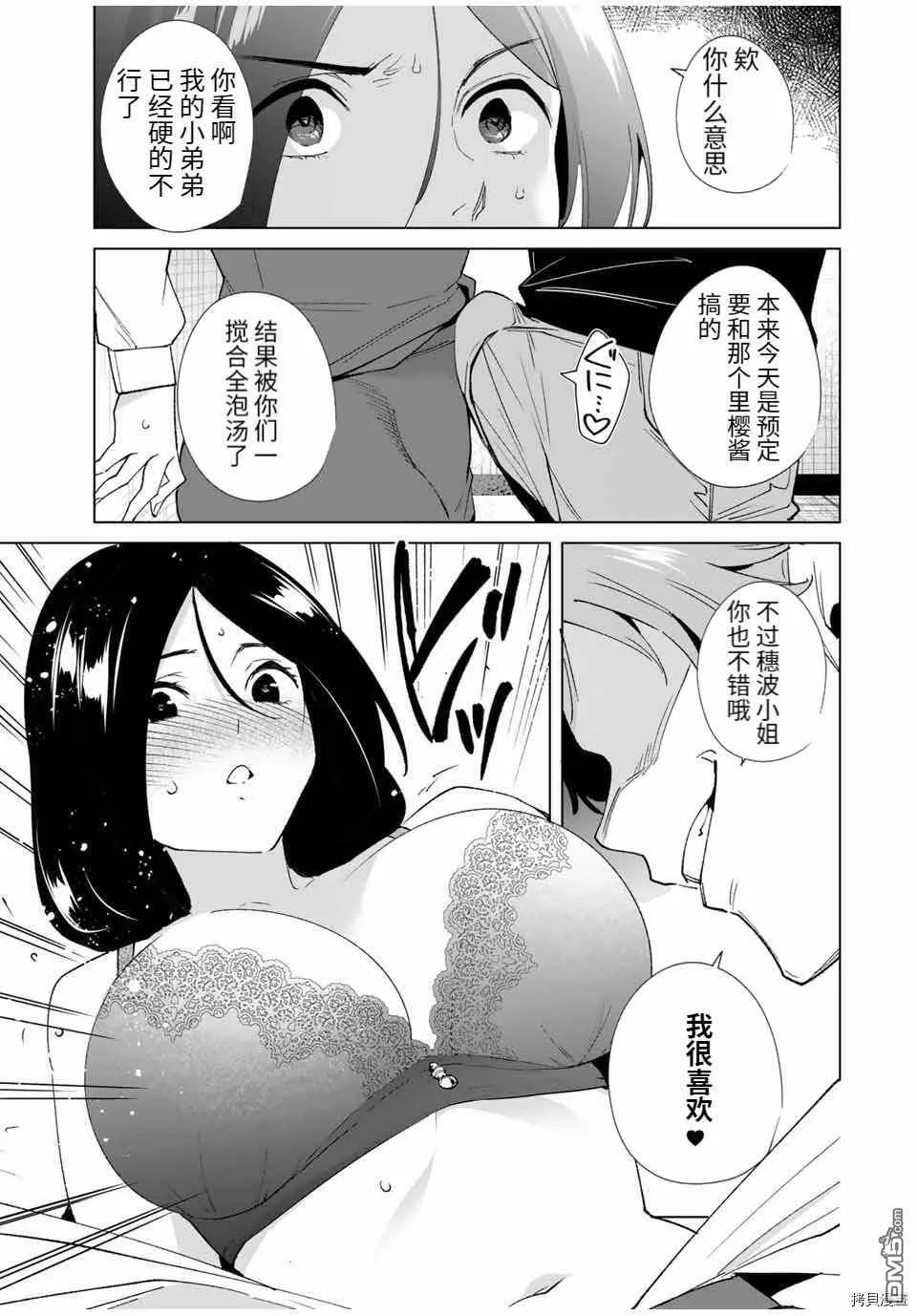 第76话  第9页