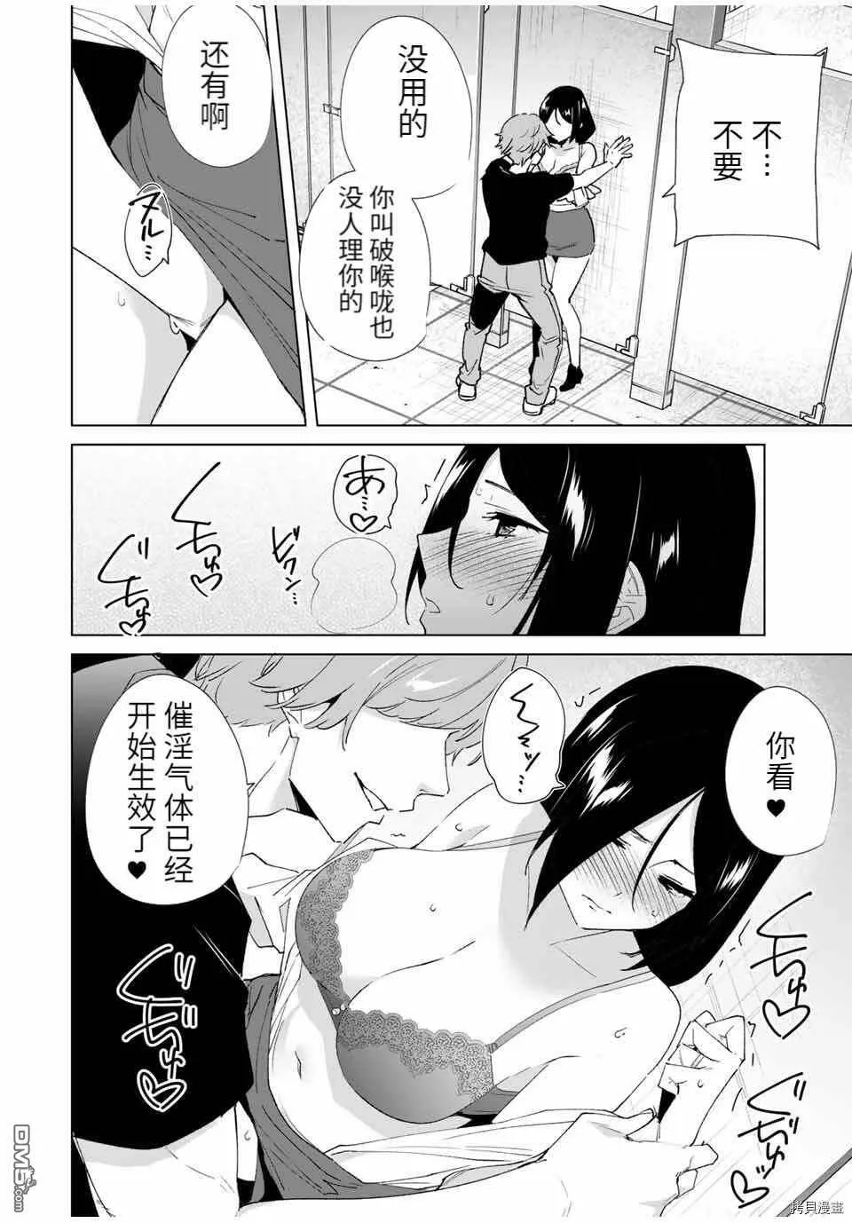 第76话  第10页