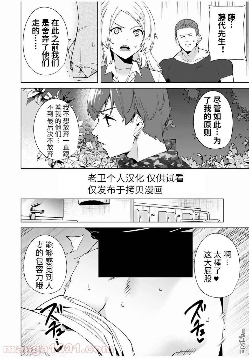 第77话  第2页