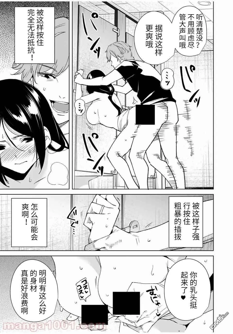 第77话  第3页