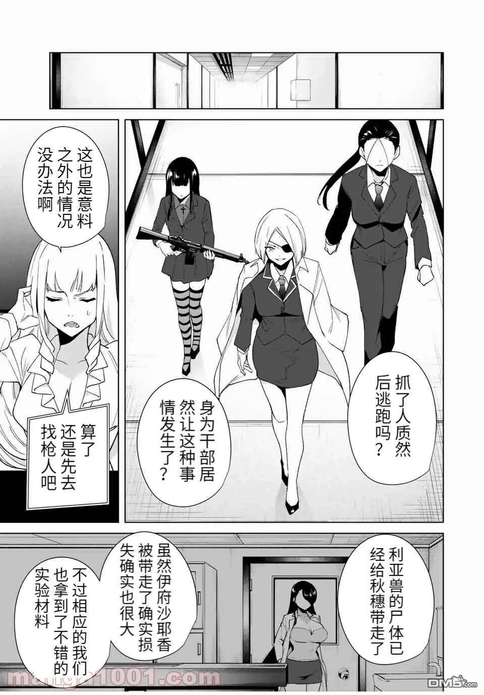 第77话  第7页