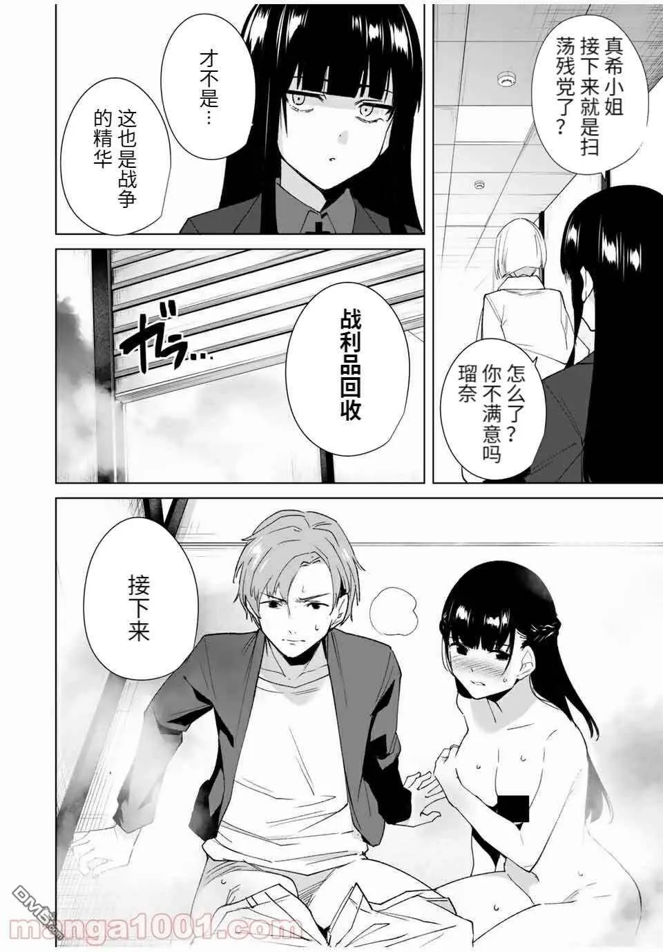 第77话  第8页
