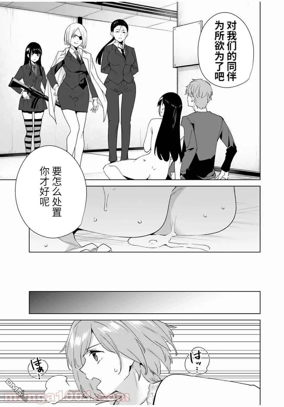 第77话  第9页