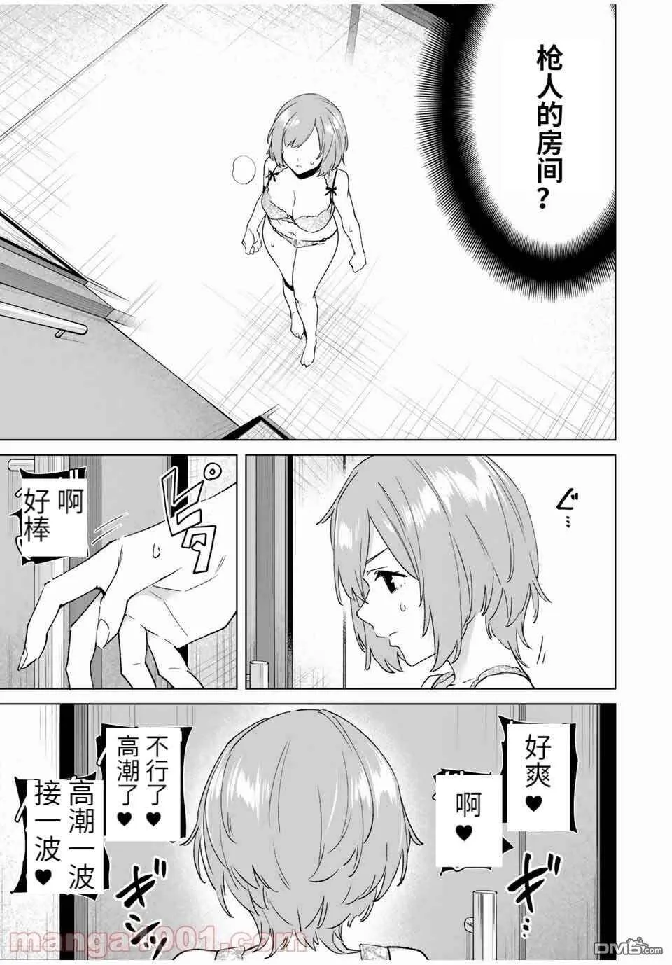 第77话  第11页