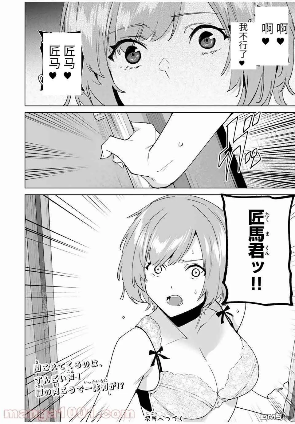 第77话  第12页