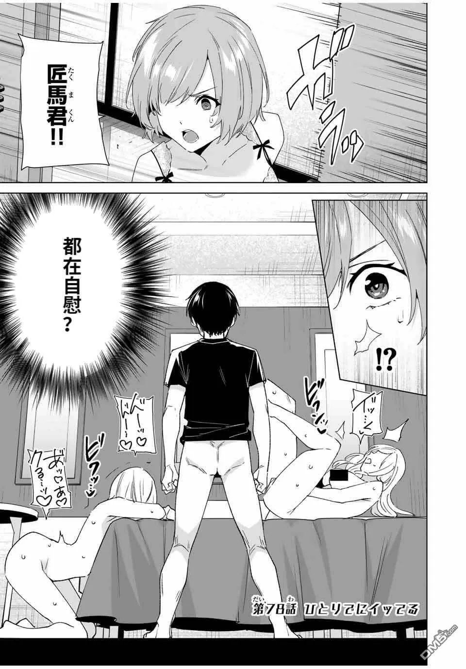 第78话  第1页